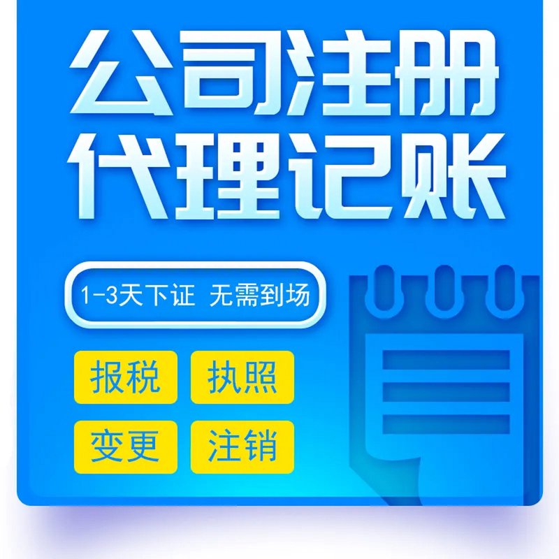 工商变更：企业运营中的重要桥梁